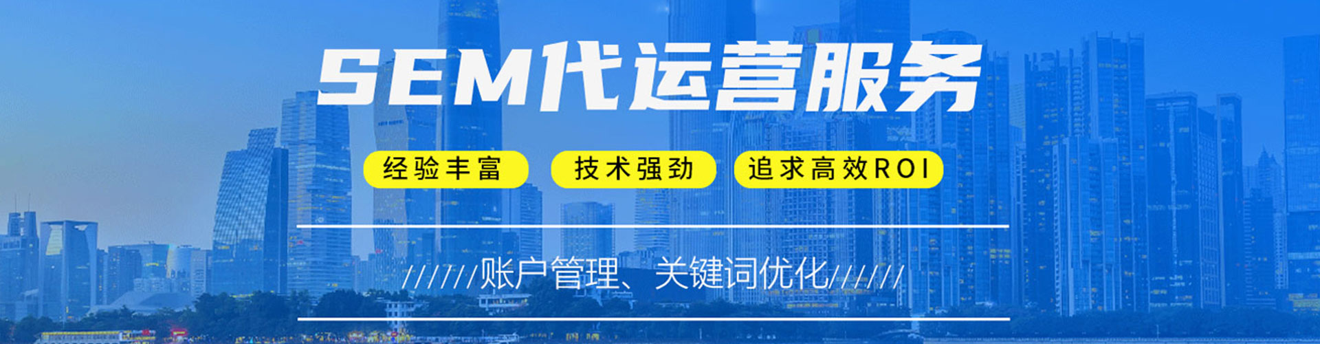 玛纳斯sem运营