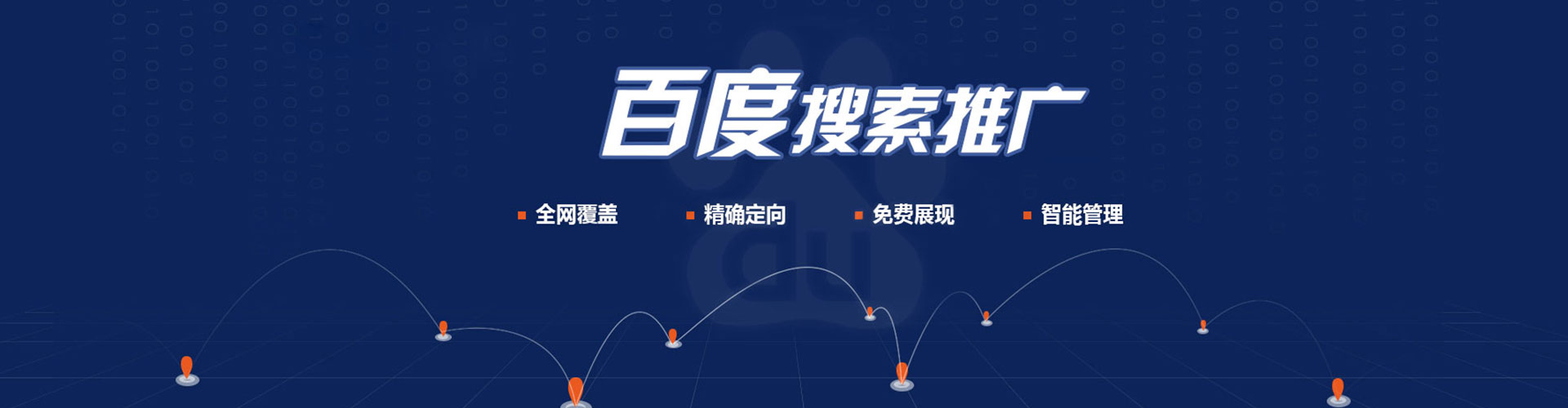 玛纳斯信息流推广